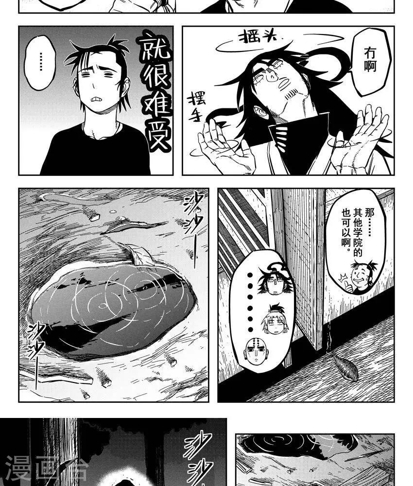 第18话2 我还是不会去-第59话