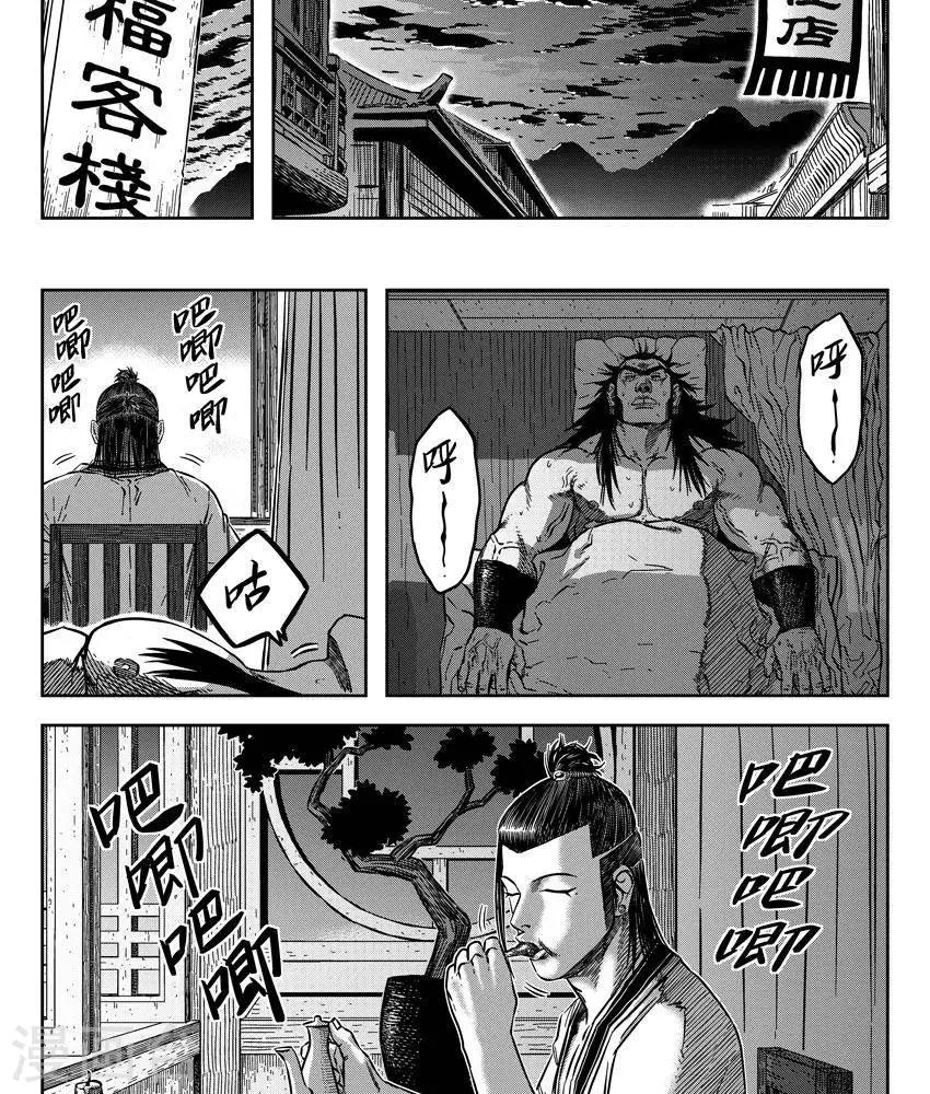 第18话2 我还是不会去-第59话