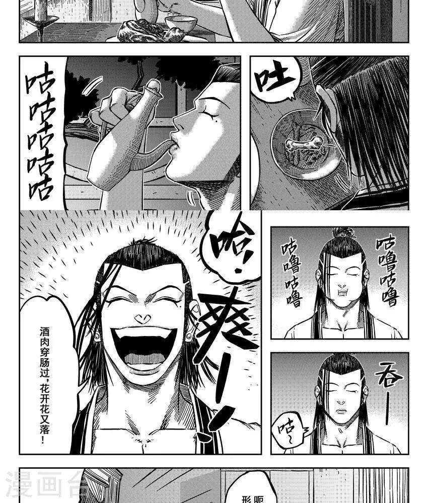 第18话2 我还是不会去-第59话