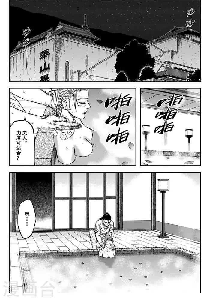 第18话4 我也有我的责任-第61话