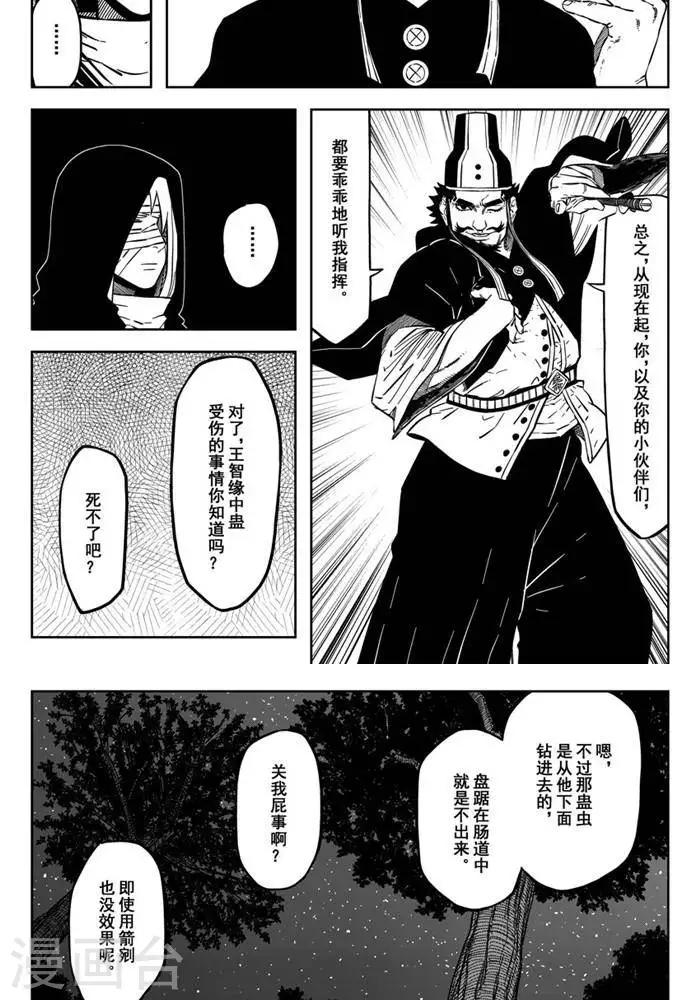 第18话4 我也有我的责任-第61话