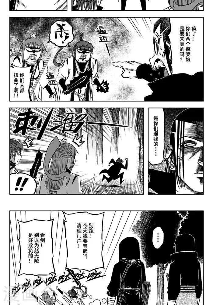 第19话1 你们人都扭曲了啊-第63话