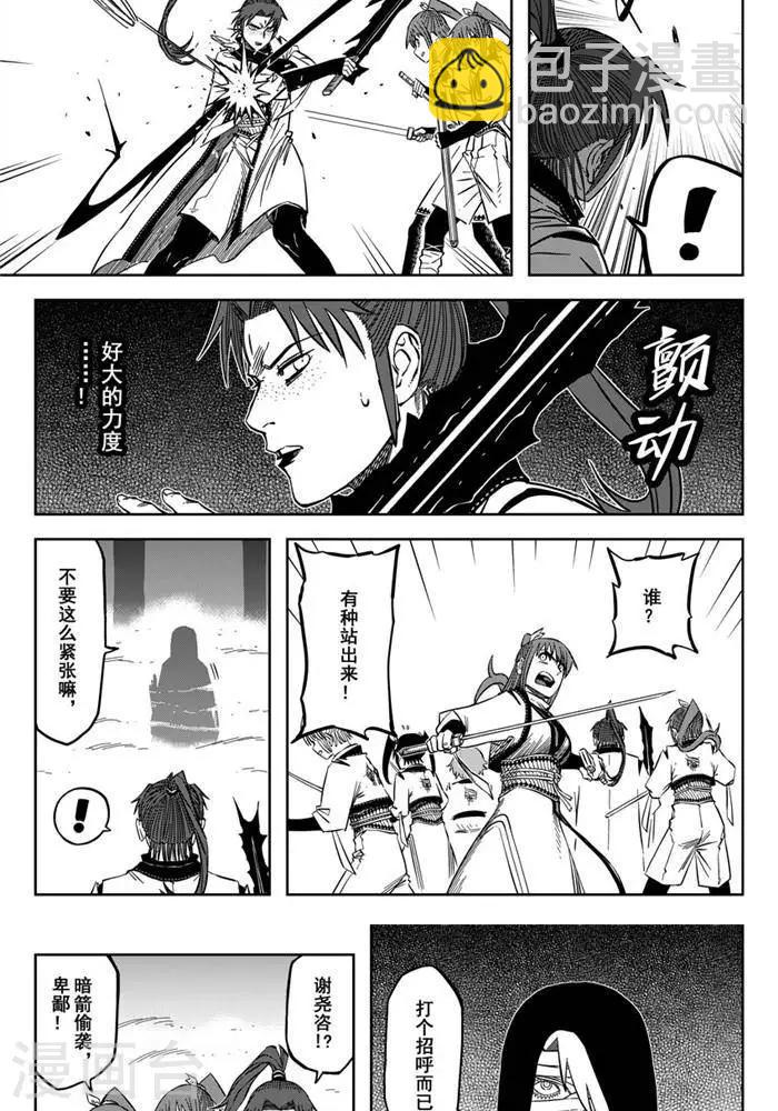 第19话1 你们人都扭曲了啊-第63话