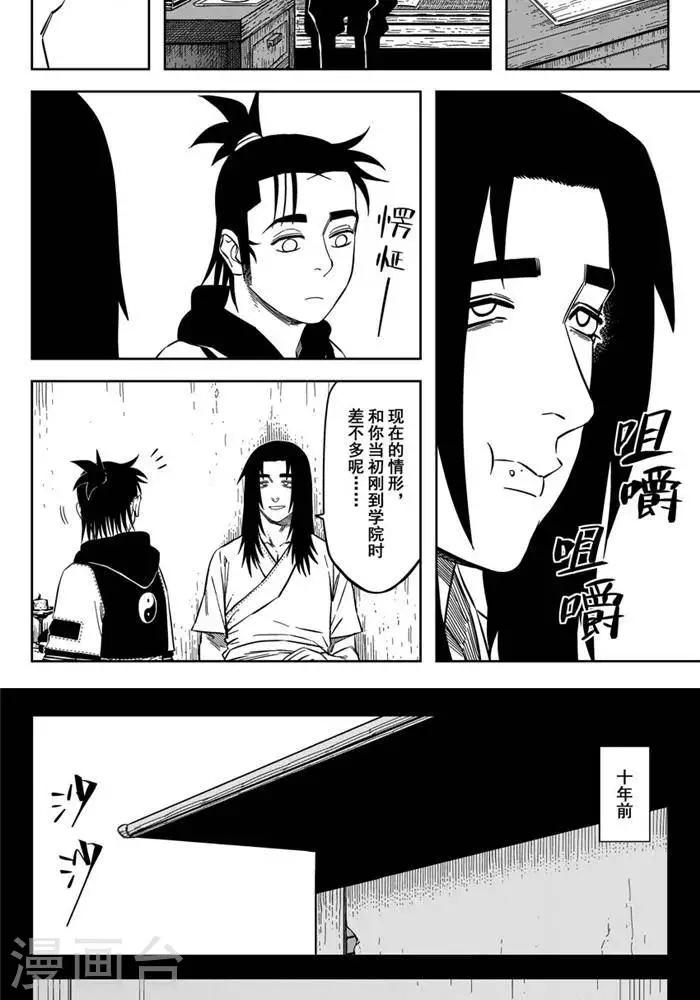 第19话3 男人看嘴女人看腿-第65话