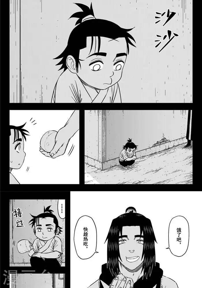 第19话3 男人看嘴女人看腿-第65话
