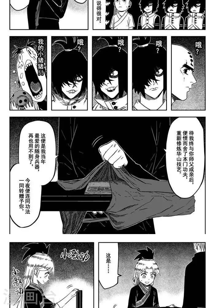 第20话2 你们有毒吧-第67话
