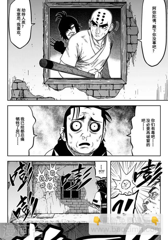 第20话2 你们有毒吧-第67话