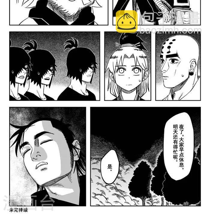 第20话4 你们别笑话他-第69话