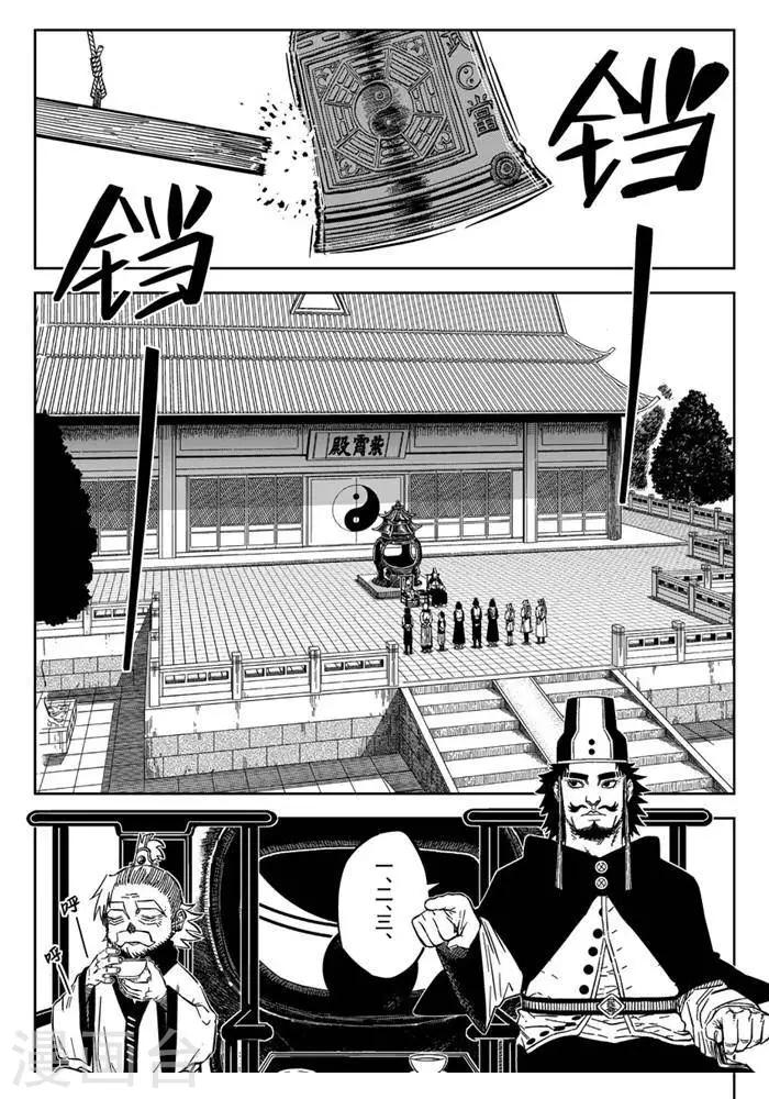 第20话6 选拨来临-第71话
