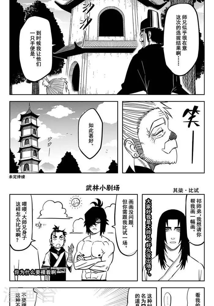第20话6 选拨来临-第71话