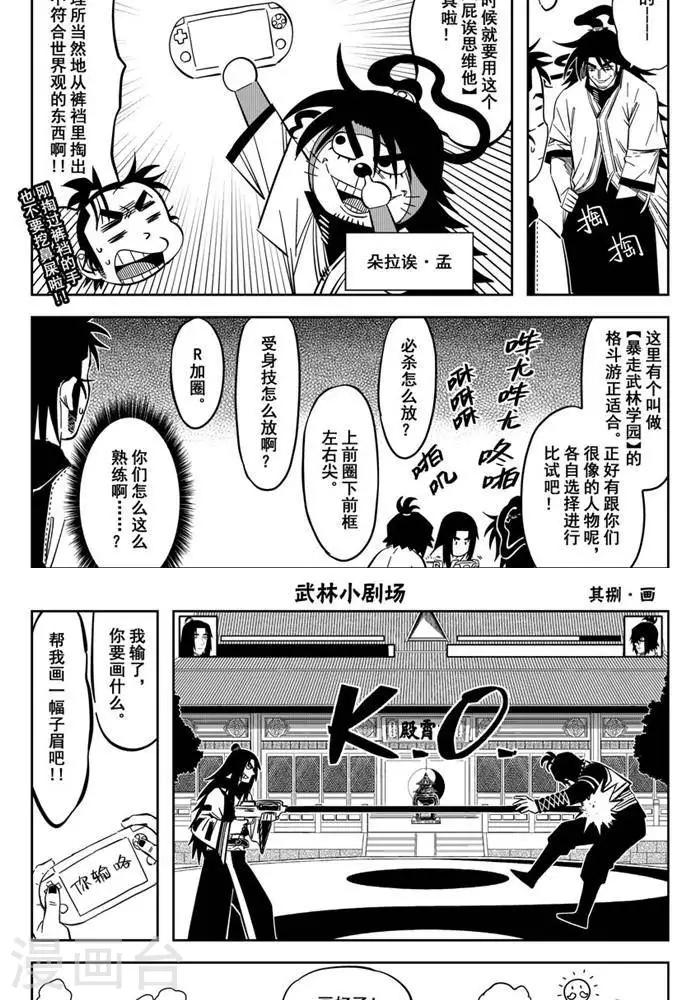 第20话6 选拨来临-第71话