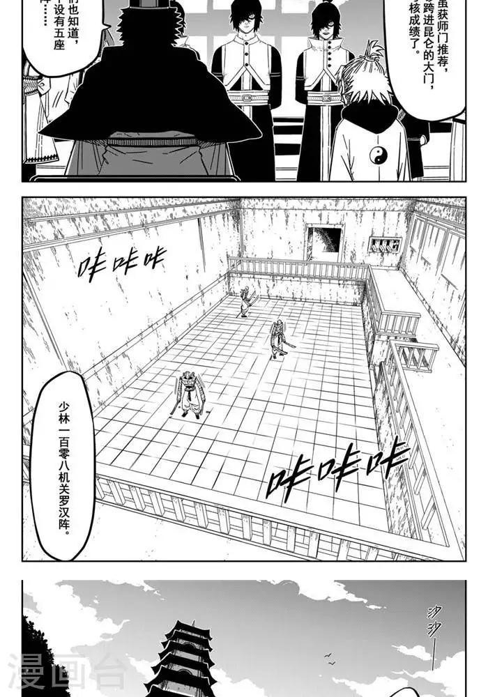 第20话6 选拨来临-第71话