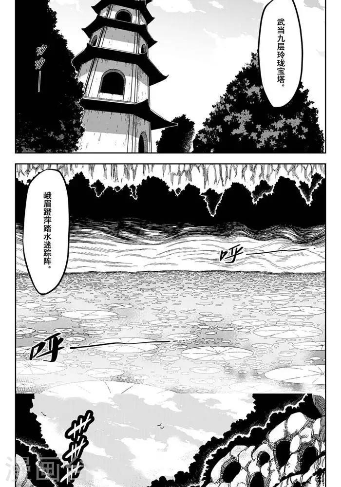 第20话6 选拨来临-第71话