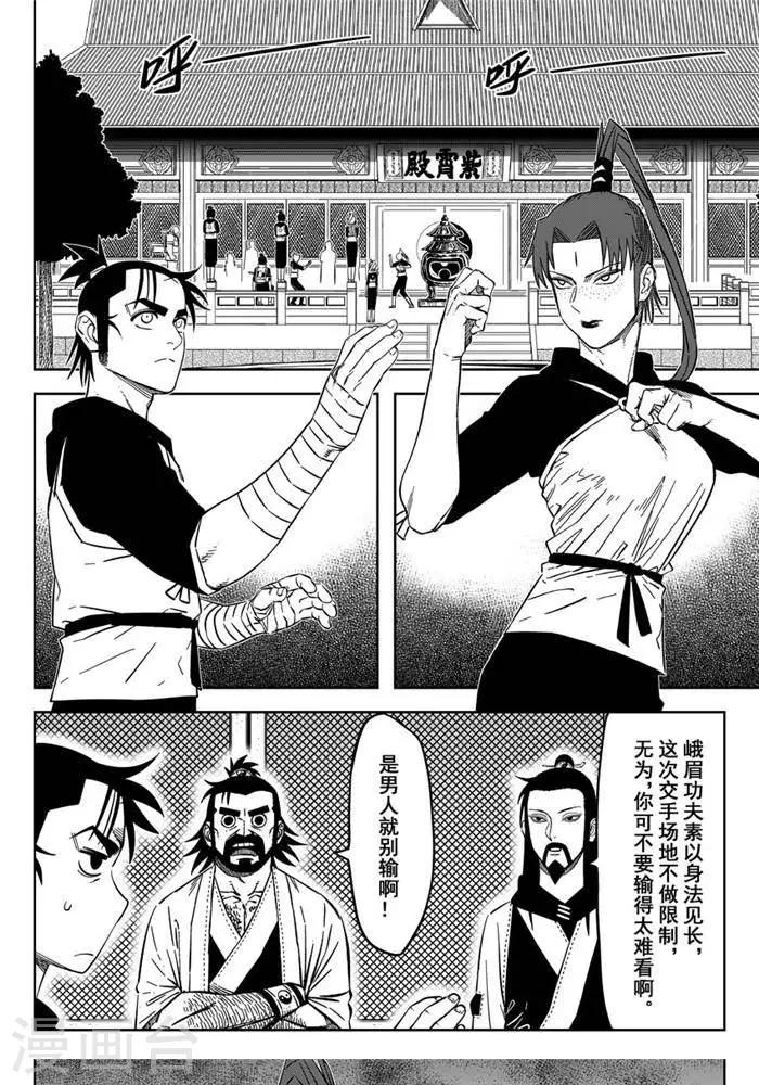 第21话2 谁摸我屁股-第73话