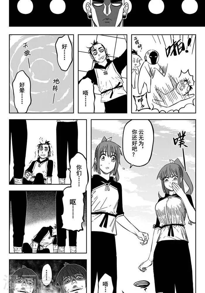 第21话2 谁摸我屁股-第73话