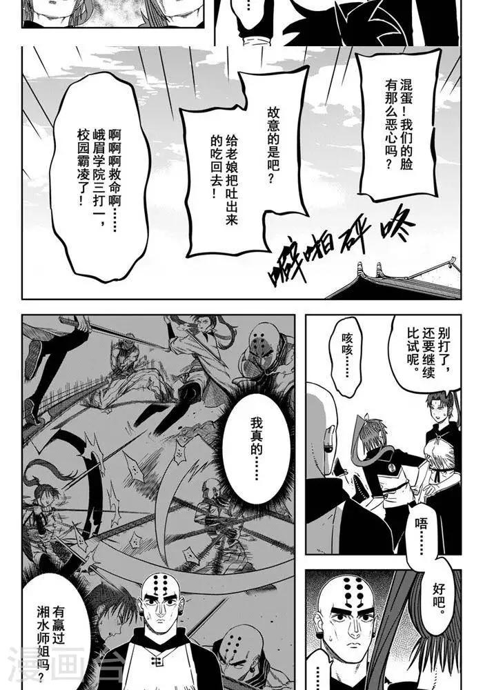 第21话2 谁摸我屁股-第73话