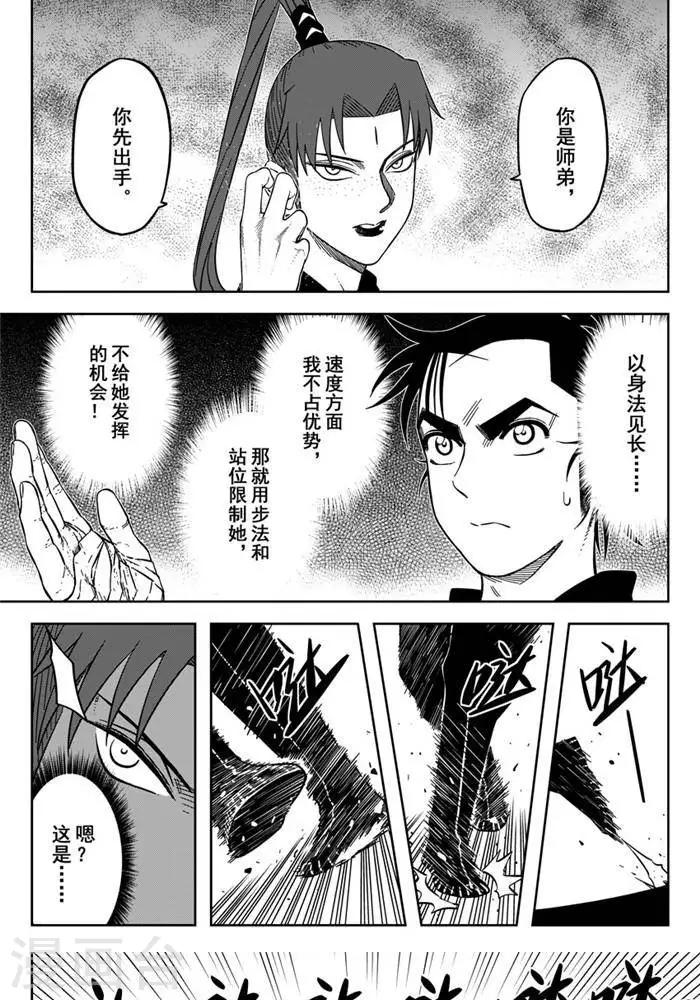 第21话2 谁摸我屁股-第73话