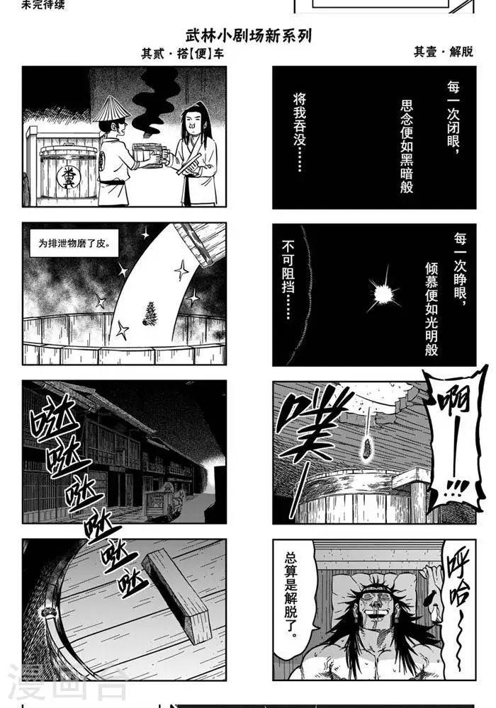第21话2 谁摸我屁股-第73话