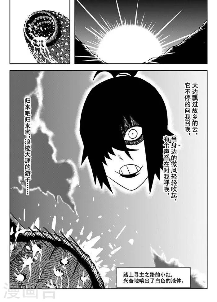第21话2 谁摸我屁股-第73话
