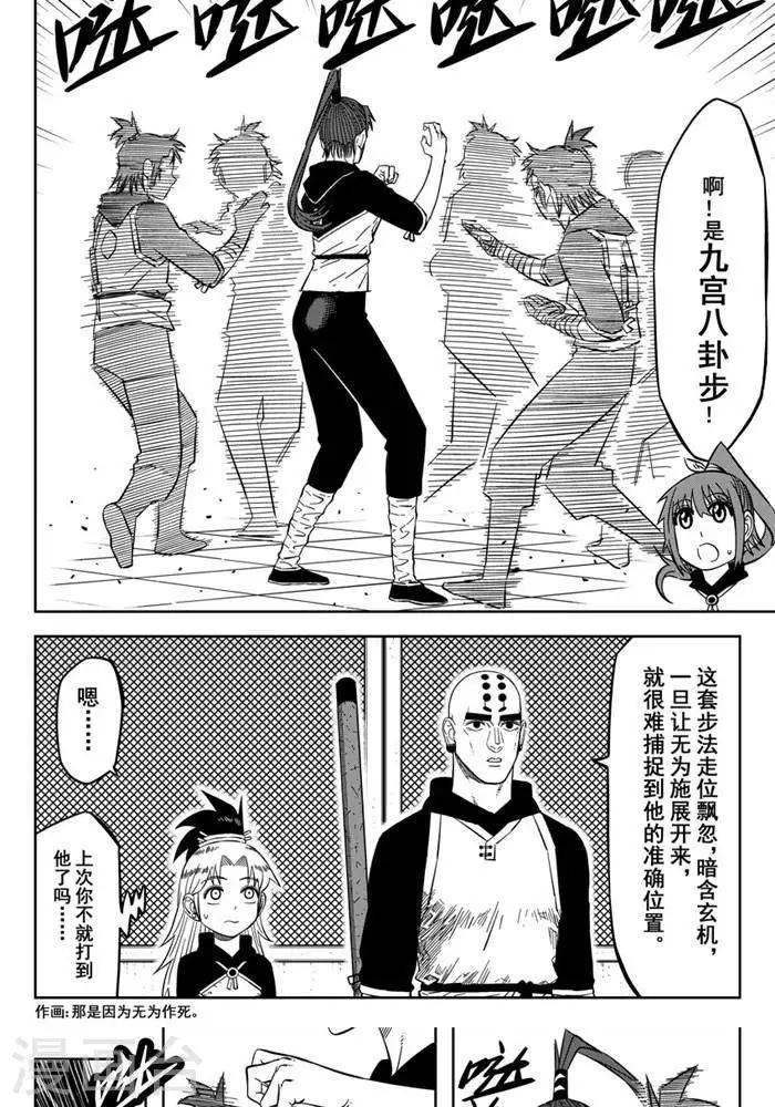 第21话2 谁摸我屁股-第73话