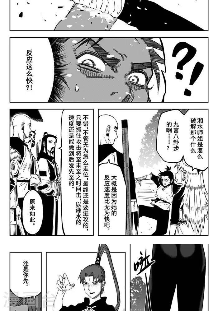 第21话2 谁摸我屁股-第73话
