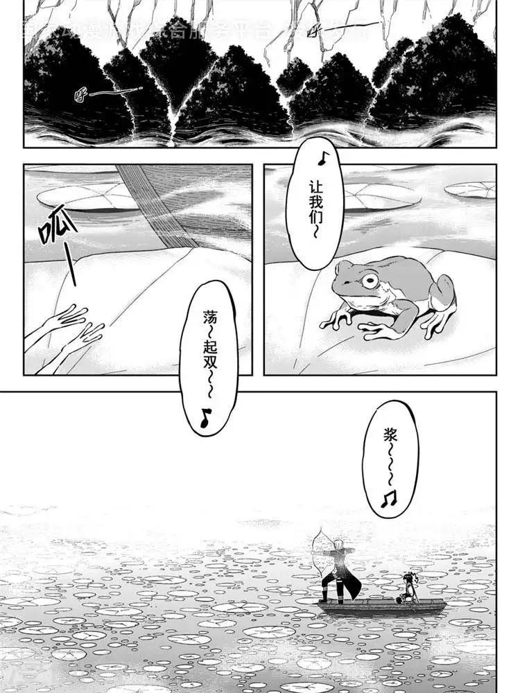 第22话1 恨师父恨门恨自己-第75话