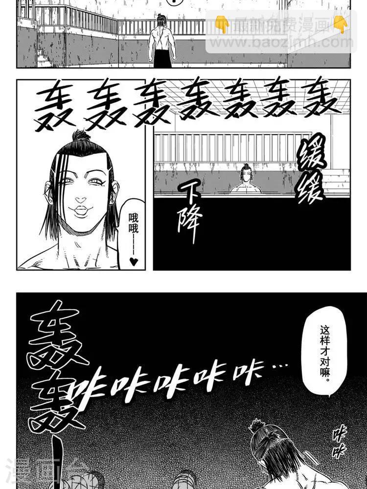 第22话1 恨师父恨门恨自己-第75话