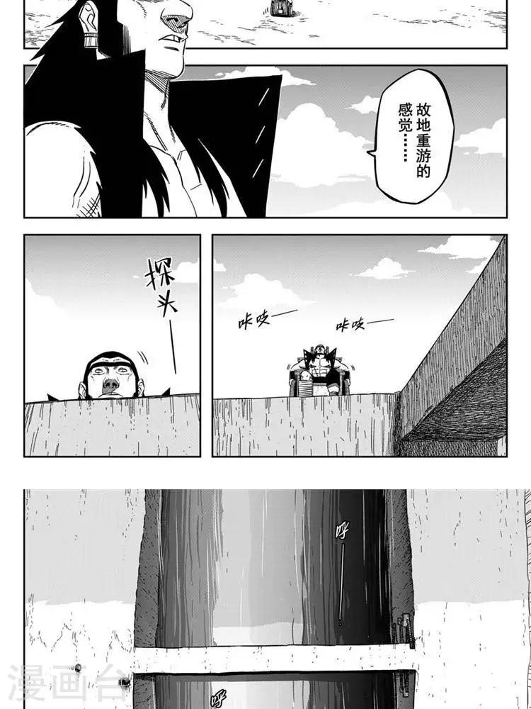 第22话1 恨师父恨门恨自己-第75话