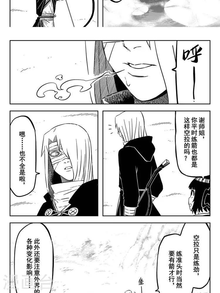 第22话1 恨师父恨门恨自己-第75话