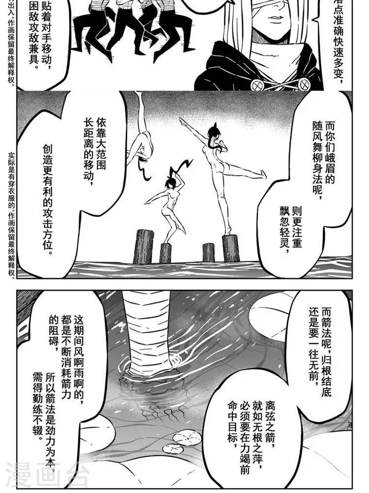 第22话1 恨师父恨门恨自己-第75话