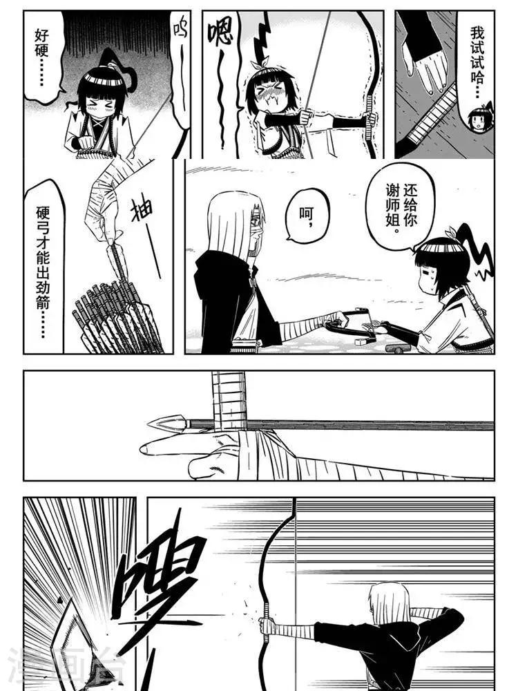 第22话1 恨师父恨门恨自己-第75话