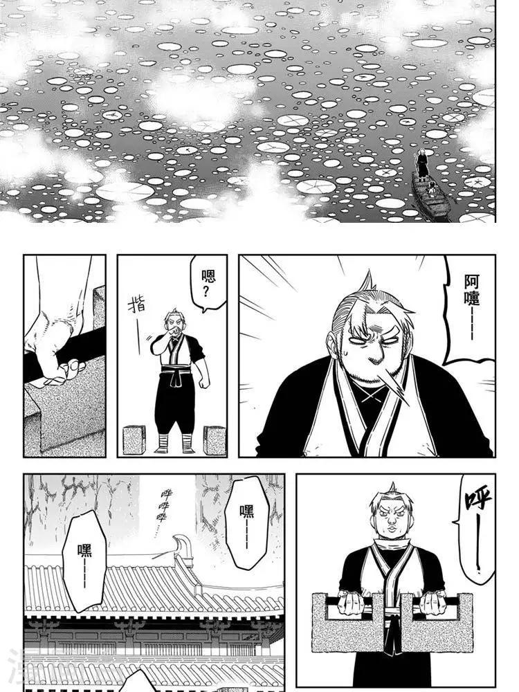 第22话1 恨师父恨门恨自己-第75话