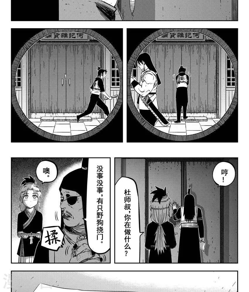 第22话5 他们都在里面-第79话