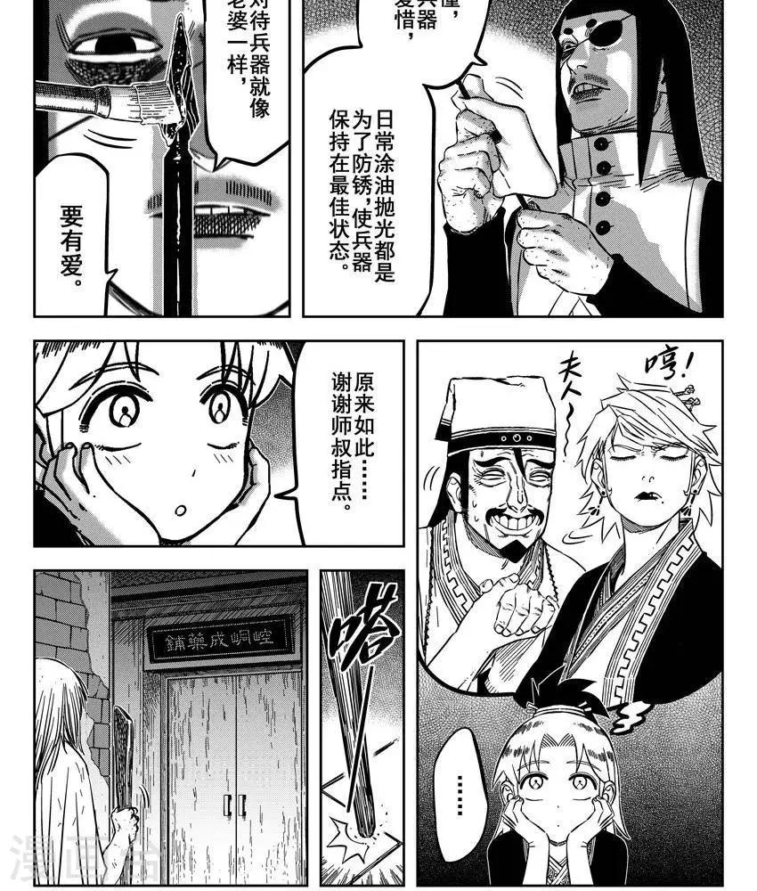 第22话5 他们都在里面-第79话