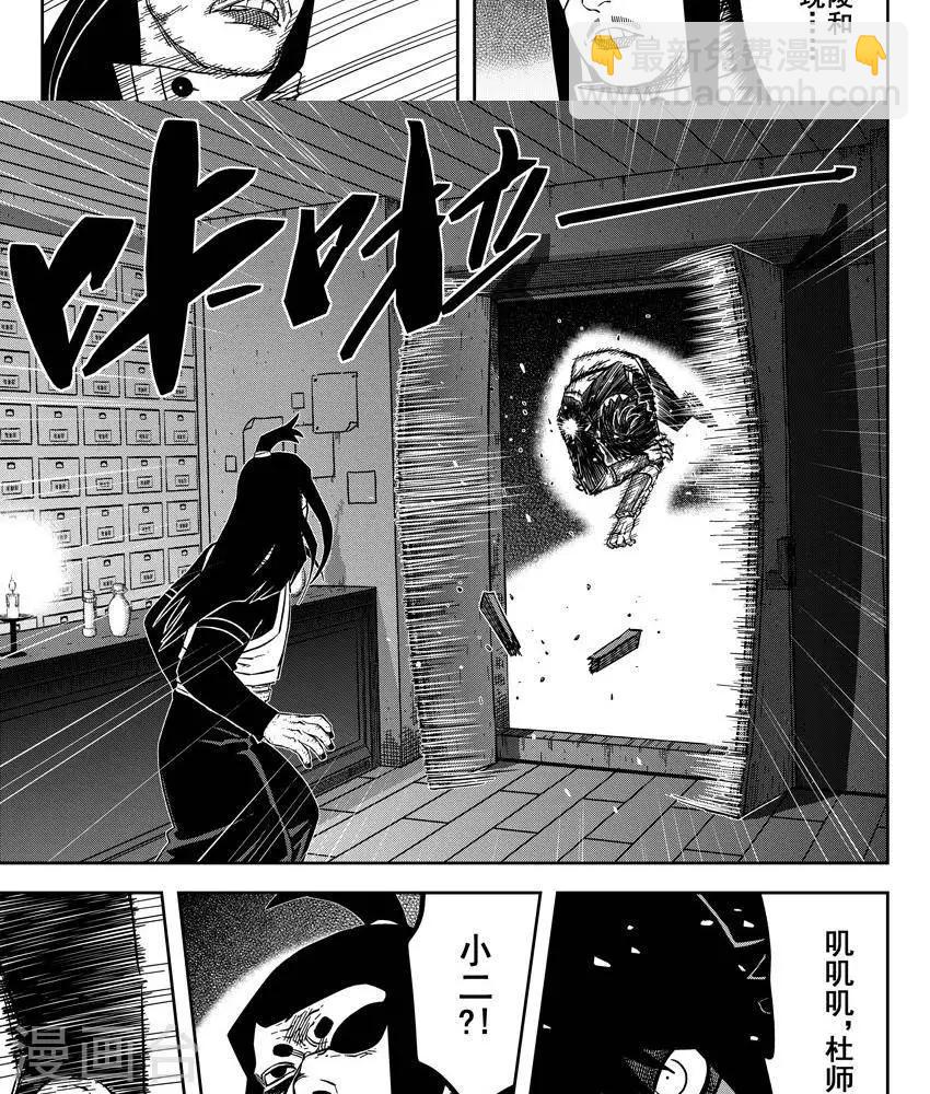 第22话5 他们都在里面-第79话