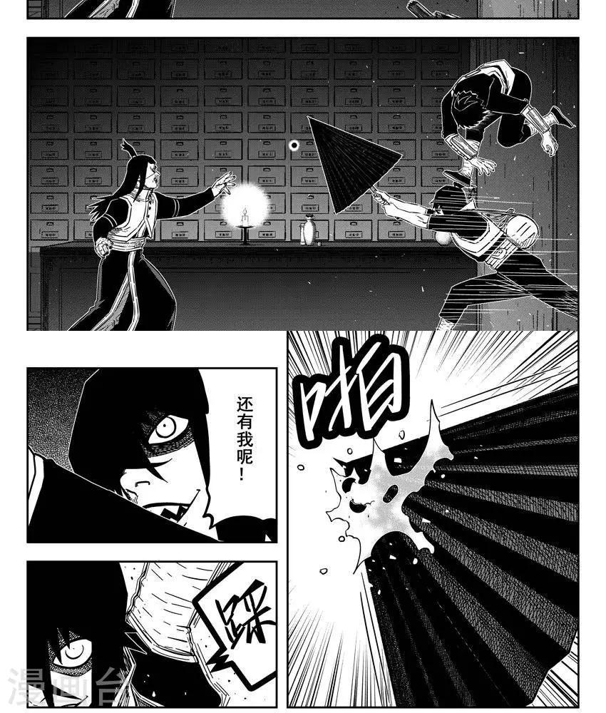 第22话5 他们都在里面-第79话