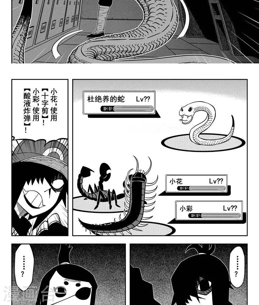 第22话5 他们都在里面-第79话