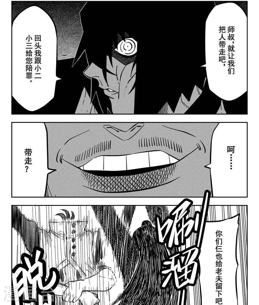 第22话5 他们都在里面-第79话