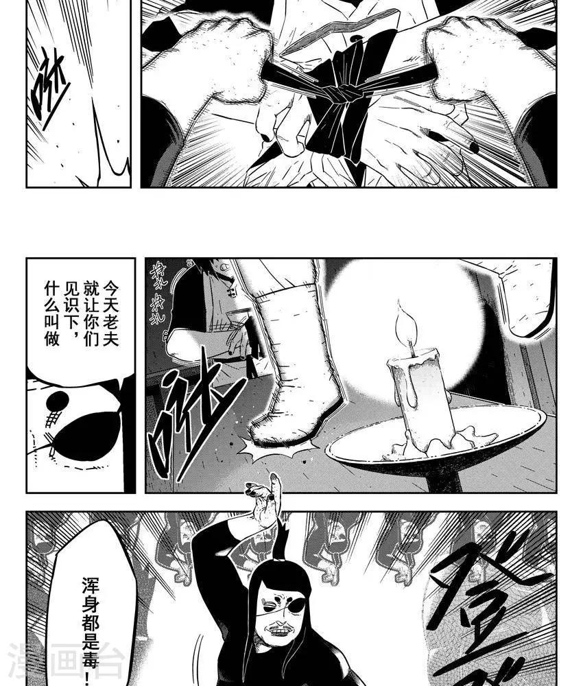 第22话5 他们都在里面-第79话