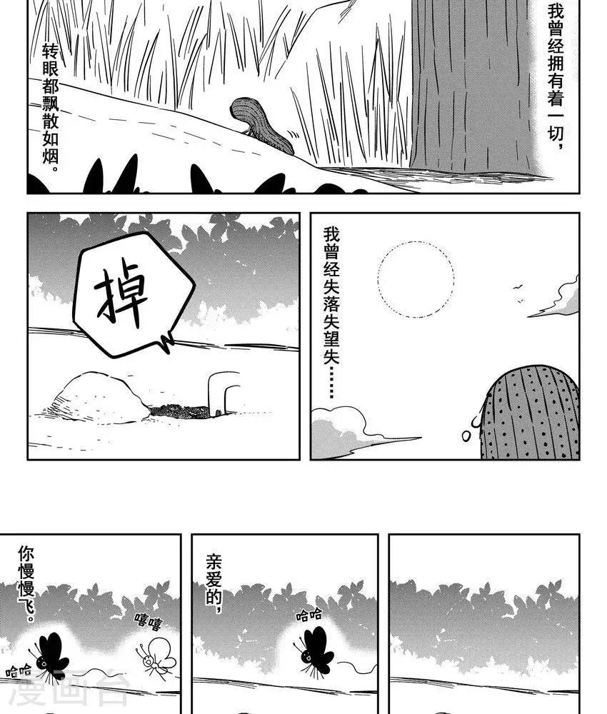 第22话5 他们都在里面-第79话
