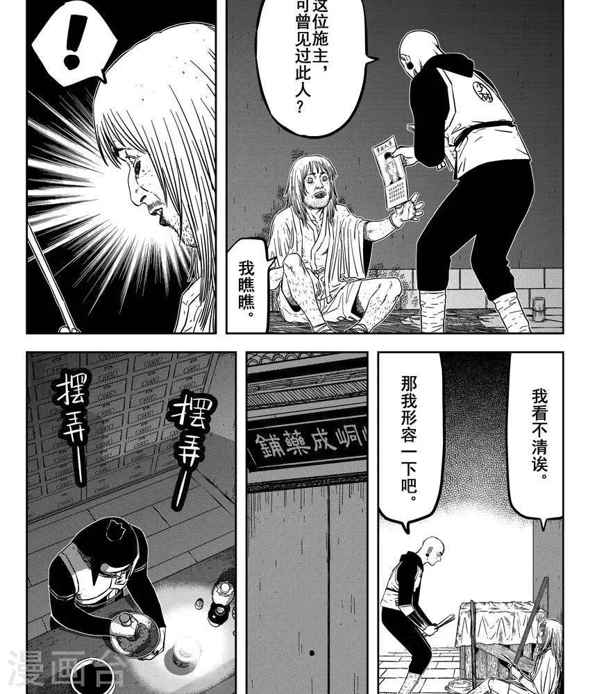 第22话5 他们都在里面-第79话