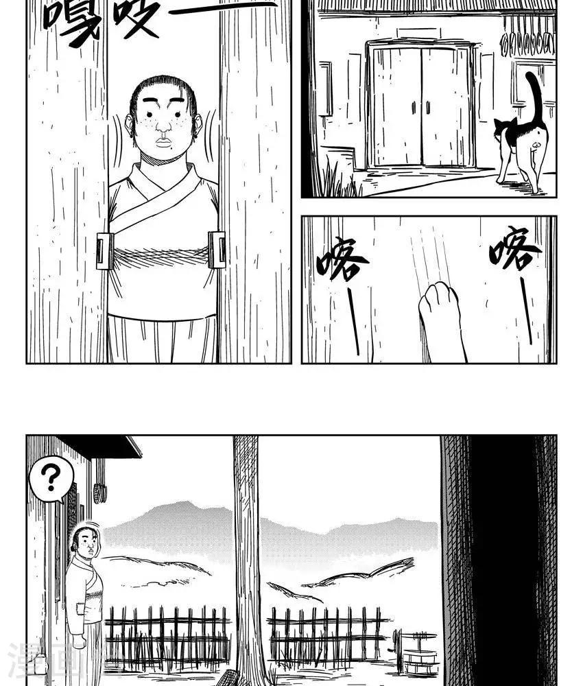 第23话2 打断你两条腿-第81话