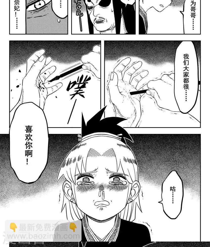 第23话2 打断你两条腿-第81话
