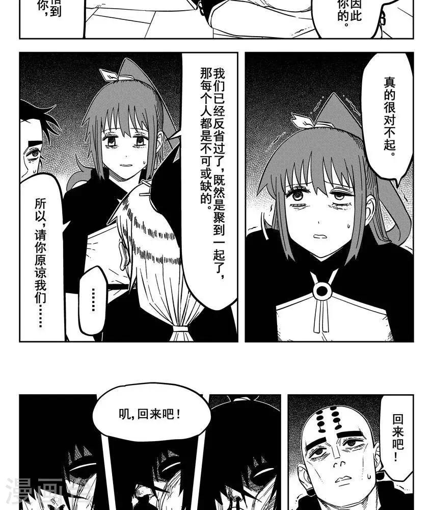 第23话2 打断你两条腿-第81话