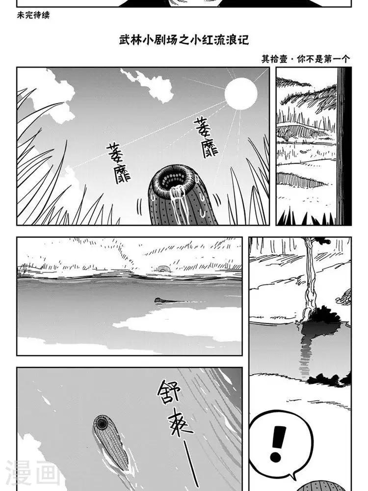 第24话1 追我撵我烦我-第83话