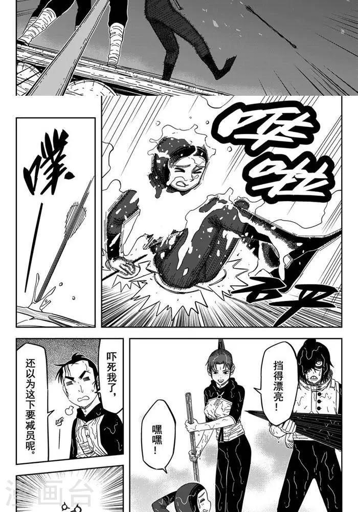 第24话3 还有这种操作-第85话