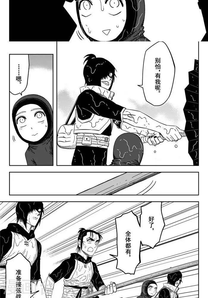 第24话3 还有这种操作-第85话