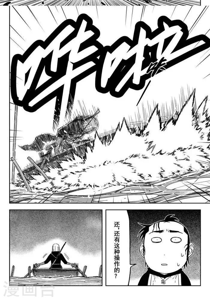 第24话3 还有这种操作-第85话