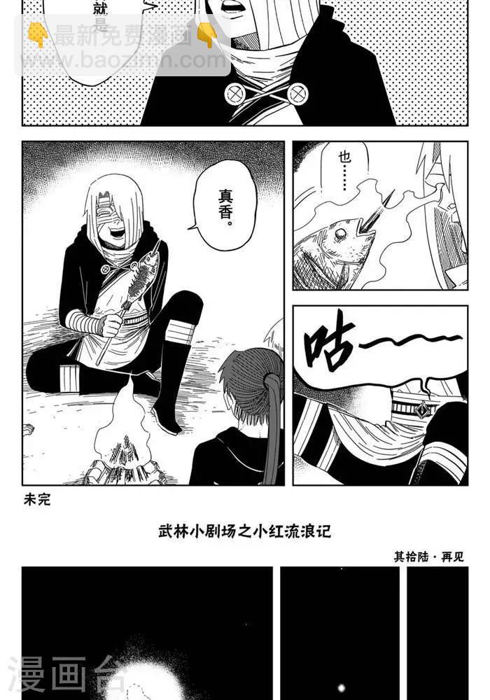 第25话4 真香警告-第89话