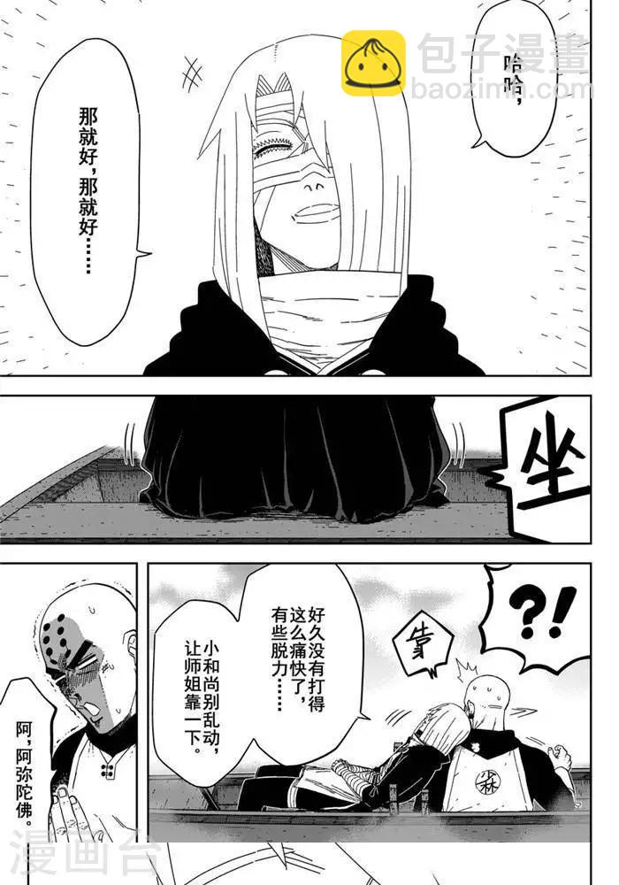 第25话4 真香警告-第89话
